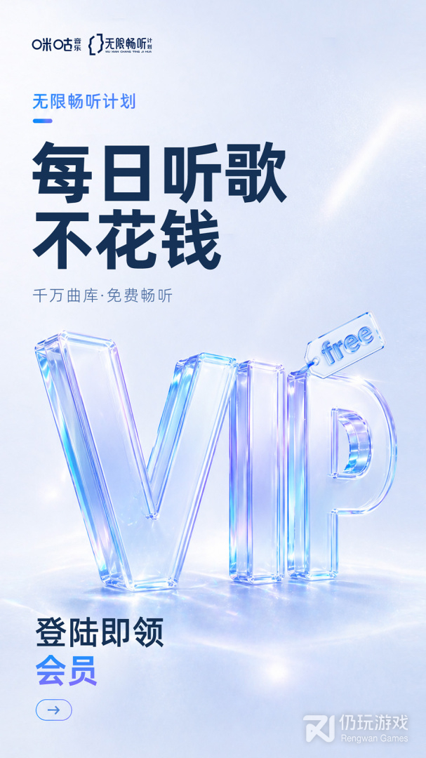 咪咕音乐