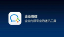 《企业微信》繁体语言设置方法