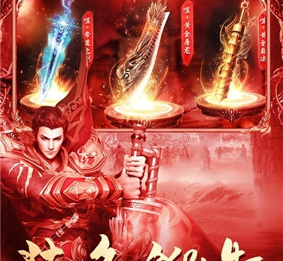 刀刀切割刀刀冰冻传奇手游合集