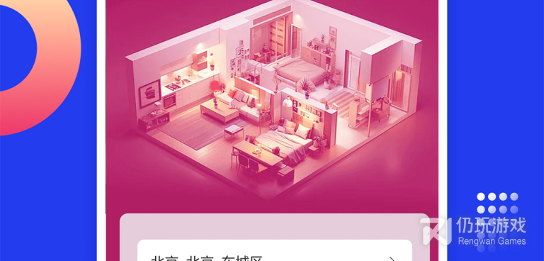 装修家具手机软件合集