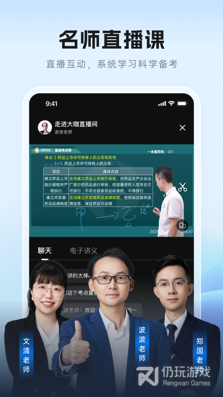 润德教育