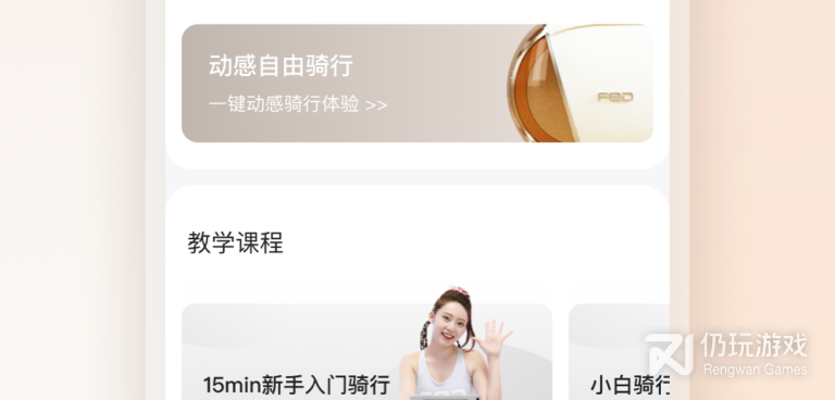 比较靠谱的健身运动手机软件合集