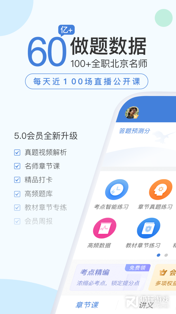 二建万题库