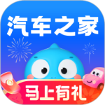汽车之家最新版