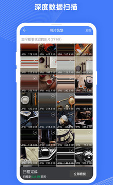 qq数据恢复工具的手机软件合集