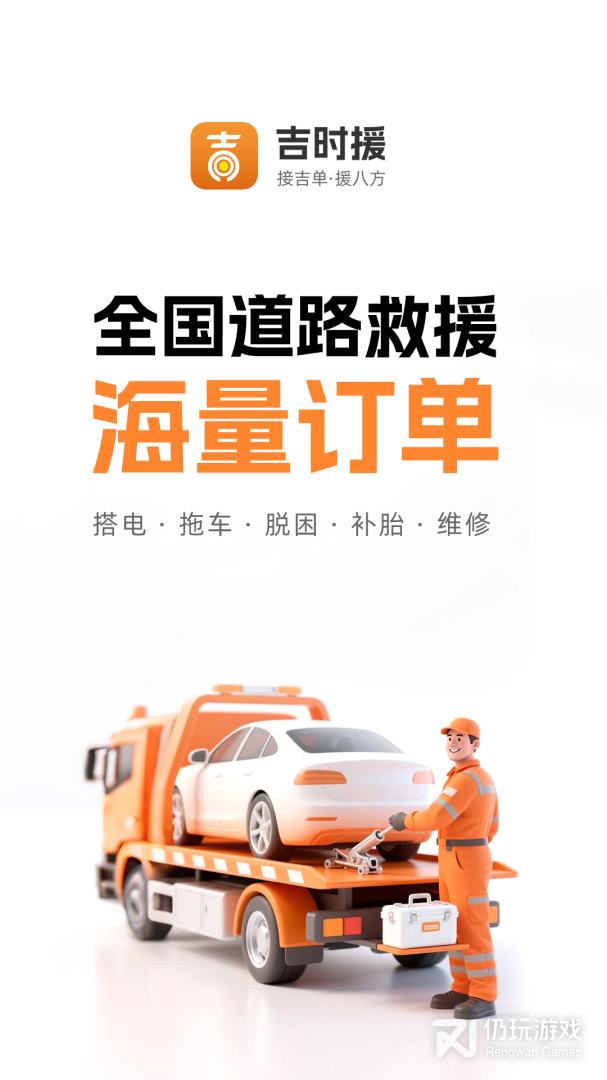吉时援