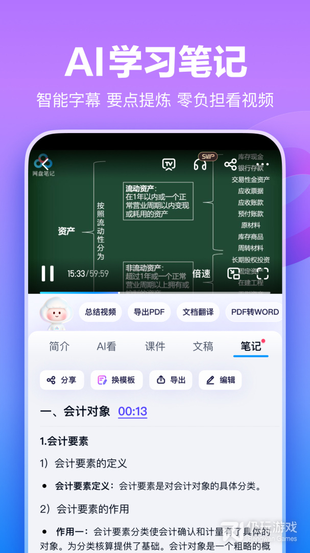 百度网盘