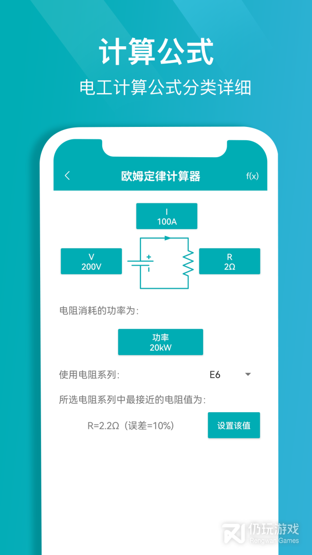 电子电路计算器