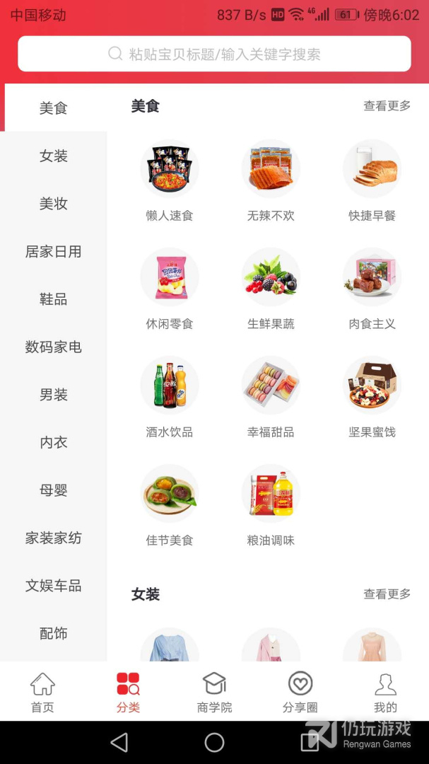 优享淘
