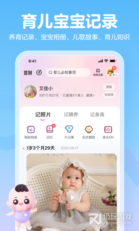 妈妈网孕育