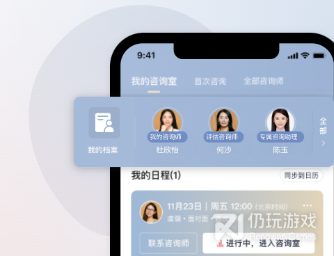 免费心理咨询类的手机软件合集