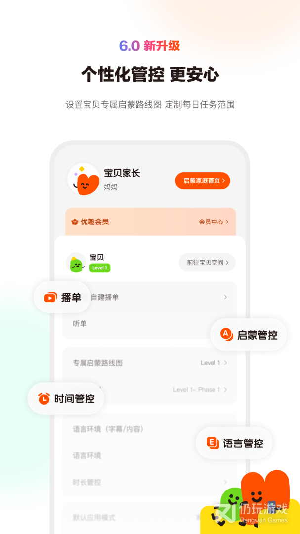 小小优趣