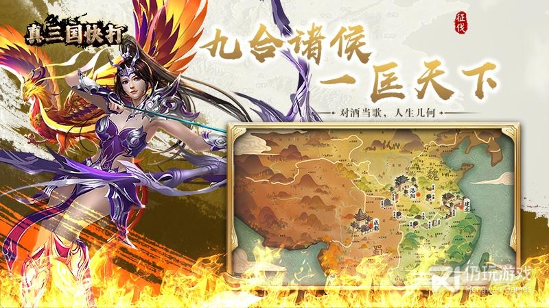 真三国快打最新版