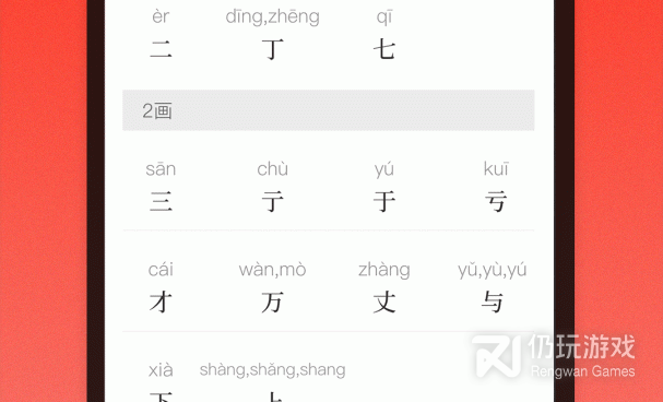 五笔打字练习手机软件合集