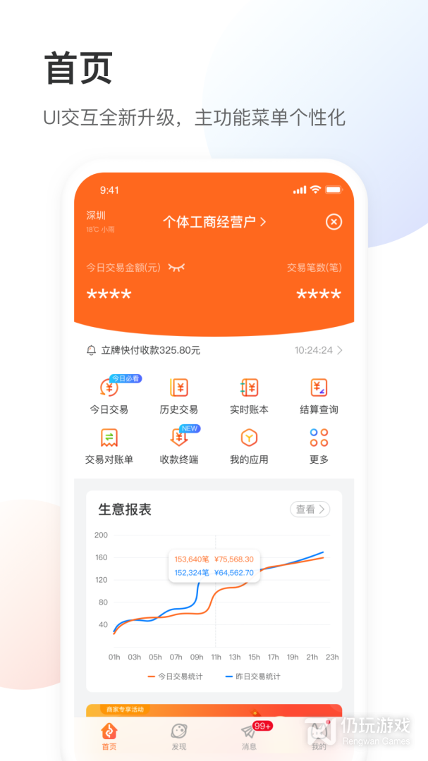 银盛小Y管家
