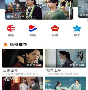 和独播社差不多的手机软件合集