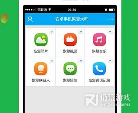 qq恢复数据的手机软件合集