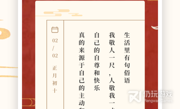 强大实用的万年历手机软件合集