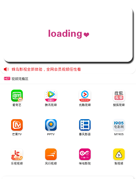 跟蜂鸟影视一样的手机软件合集