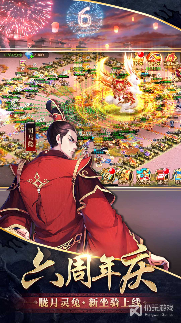 胡莱三国2最新版