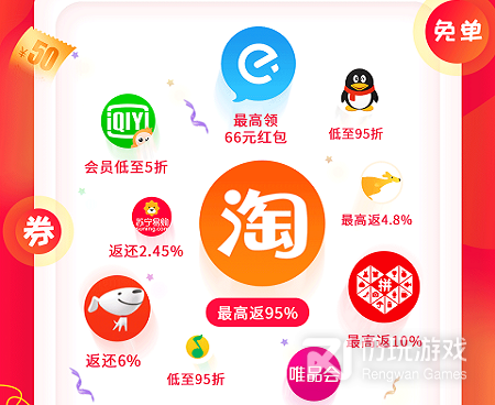 赚钱返利手机软件合集