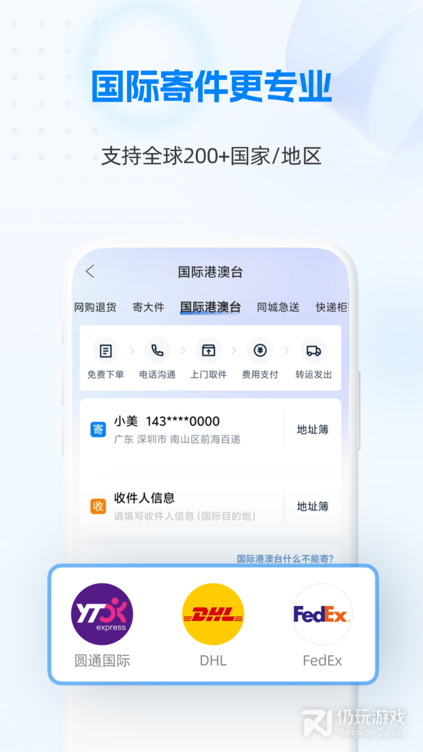 快递100