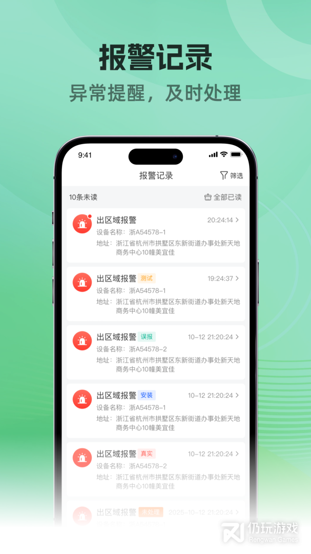车贷管家2024版