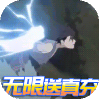 剑与少年（0.1折无限充）