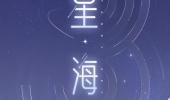 《闪耀暖暖》3周年直播时间介绍