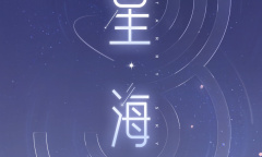 《闪耀暖暖》3周年直播时间介绍