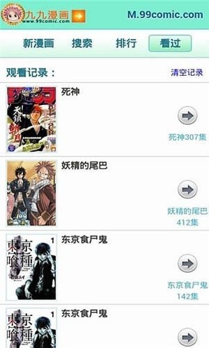 九九漫画网韩漫版