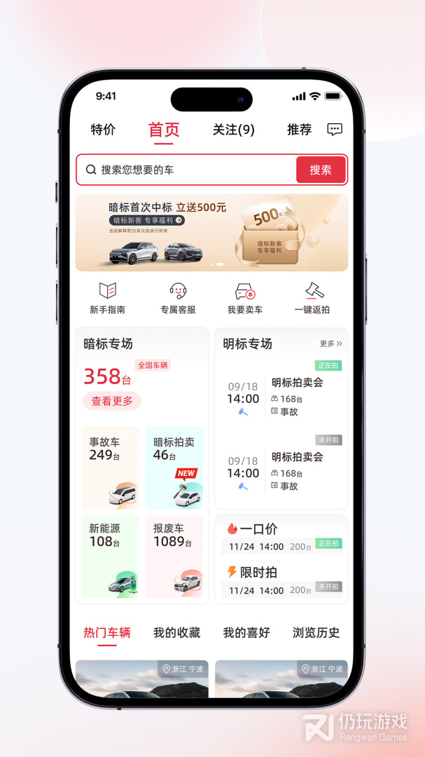 易众拍卖行最新版