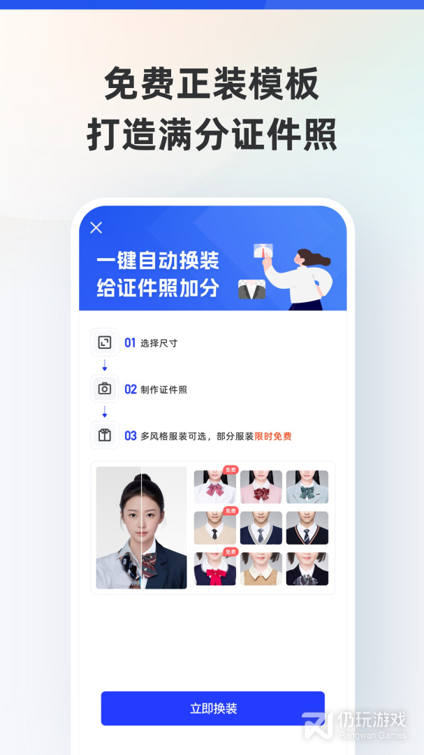 实用便捷的自拍证件照手机软件合集