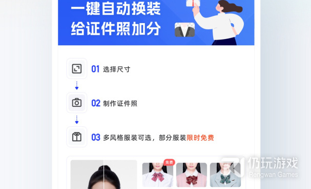 实用便捷的自拍证件照手机软件合集