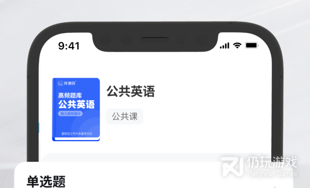 适合小学生的网课手机软件合集