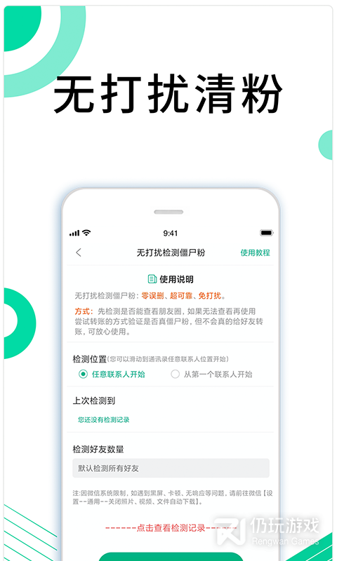 里德助手Plus