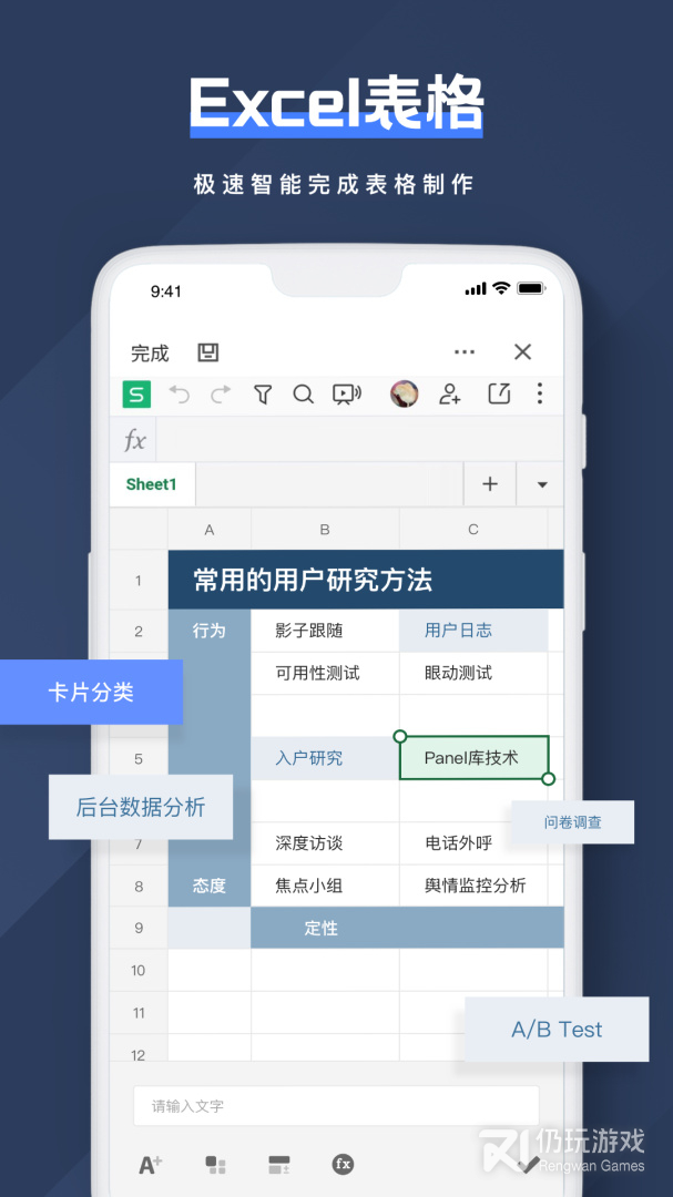 Notion文档编辑最新版