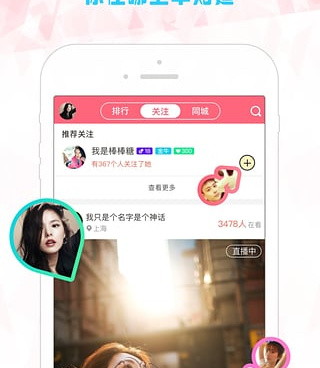 像易直播这样的手机软件合集