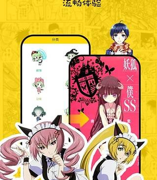 和男男漫画一样的手机软件合集