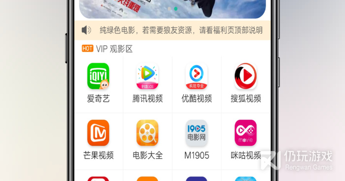 优乐视频手机软件合集