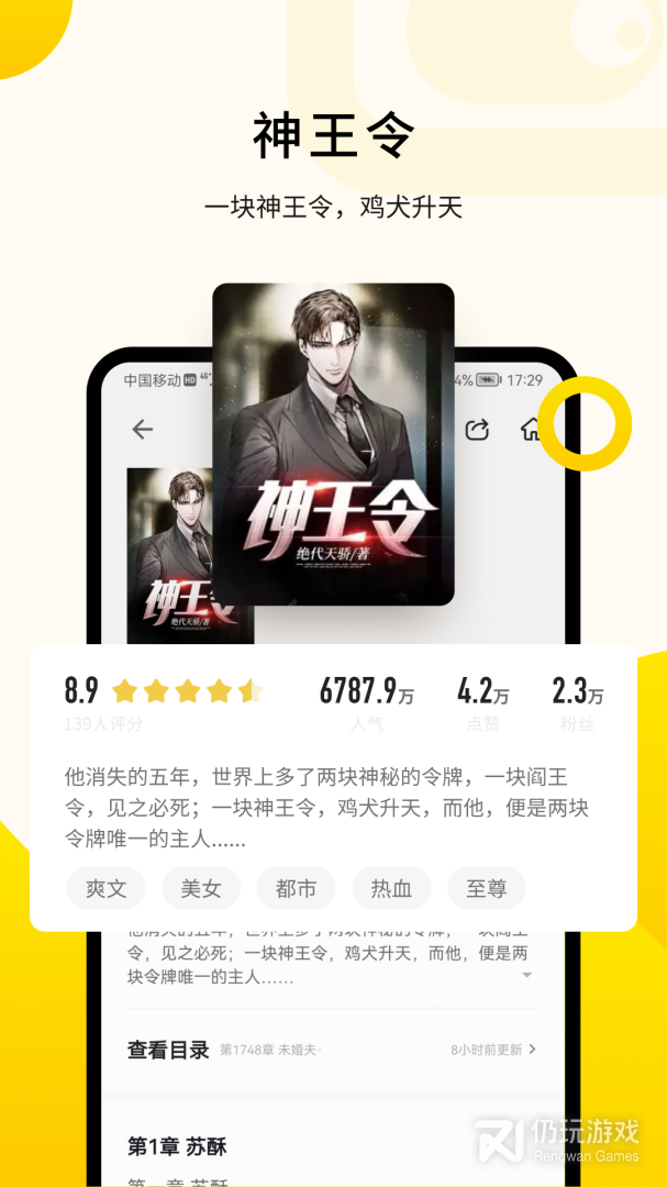 追小说所有版本手机软件合集