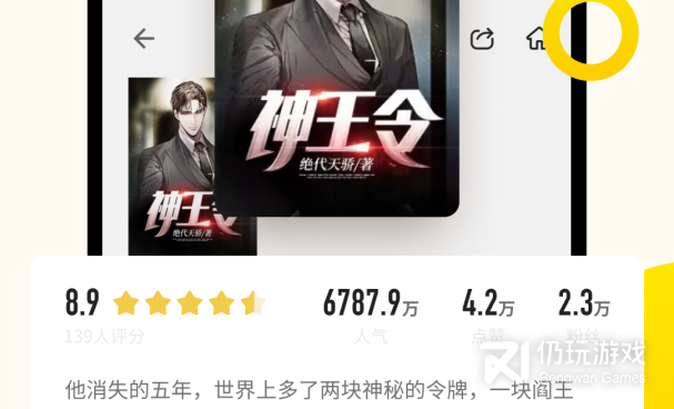 追小说所有版本手机软件合集