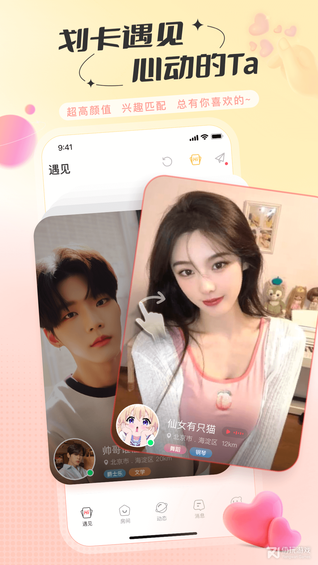 和语玩同款的手机软件合集