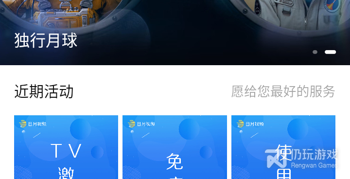 日月视频所有版本手机软件合集