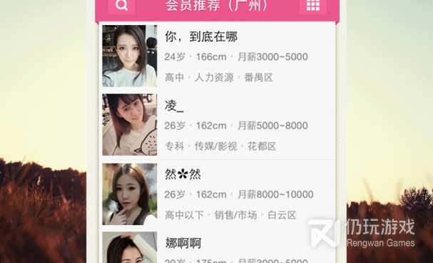 不付费的约会手机软件合集