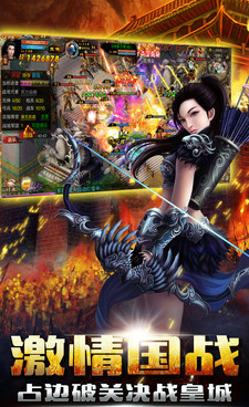 新征战最新版手游合集