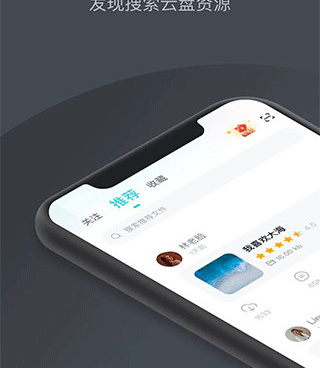 功能全的超大空间网盘手机软件合集