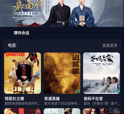 与木木影视类似的手机软件合集