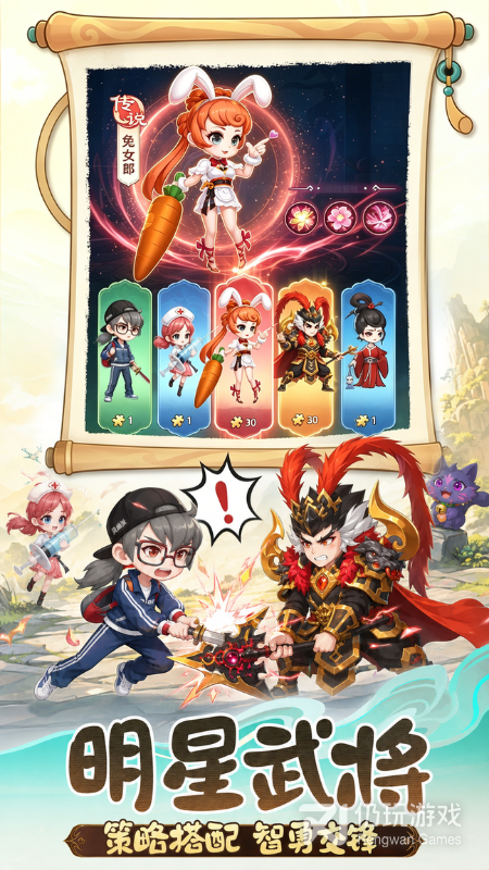 天天三国