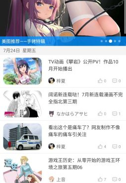 和动漫之家社区很像的手机软件合集